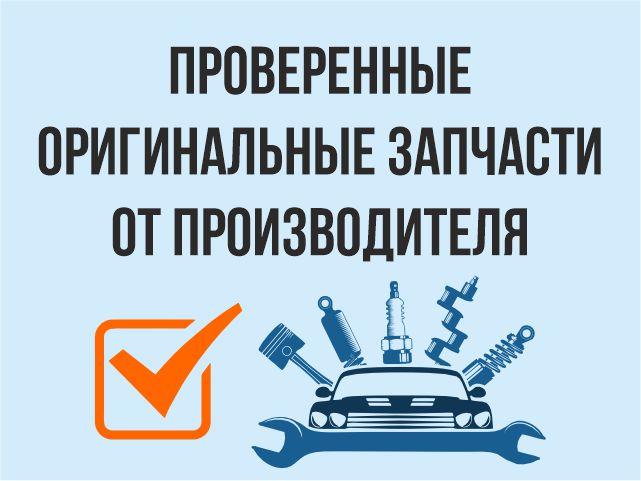 Запчасти Киа Хендай